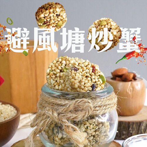 元氣堅菓燒-港式避風塘炒蟹15入(五辛素 無麩質)