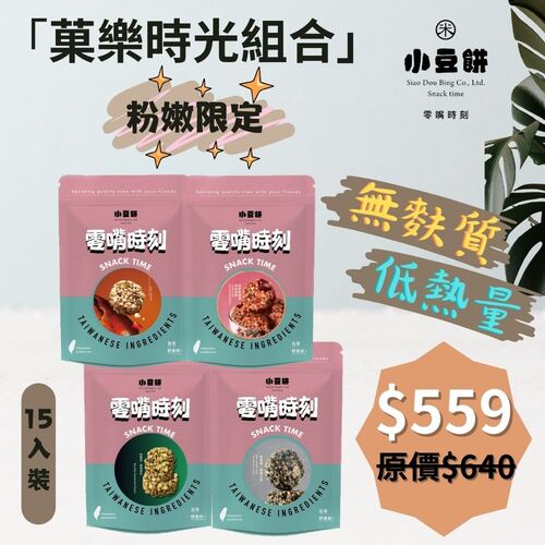 無麩質菓樂時光組合  |零嘴商品