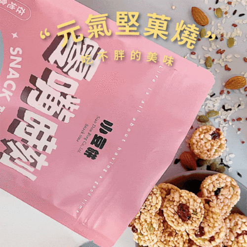 ︱６入組︱即將完售！口味任搭堅菓燒(無麩質)  |零嘴商品