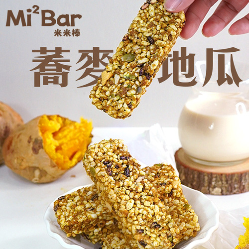 蛋白糙米棒-蕎麥地瓜(全素 無麩質)  |零嘴商品
