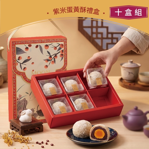 ｜②金兔糙紫米紅豆蛋黃酥 6入組禮盒｜蛋奶素｜一次10盒