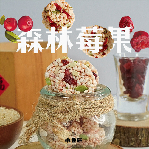 元氣堅菓燒-森林莓菓15入(全素 無麩質)  |零嘴商品