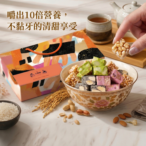 ③米米好食綜合四小福無麩質禮盒【一次10盒送1】(蛋奶素)