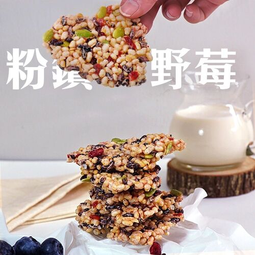 米脆脆-粉鑽野莓(全素-無麩質)  |零嘴商品